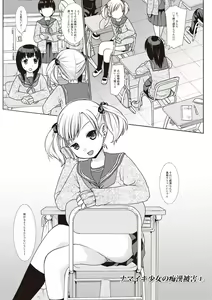 Page 7 of Houkago Chikan Club - preview thumbnail