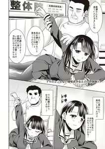 Page 71 of Houkago Chikan Club - preview thumbnail