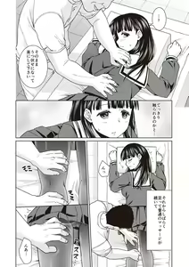 Page 73 of Houkago Chikan Club - preview thumbnail