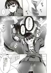 Page 74 of Houkago Chikan Club - preview thumbnail