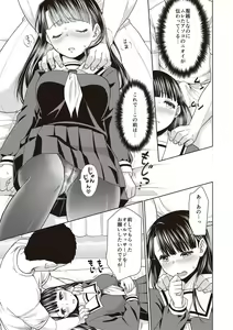 Page 76 of Houkago Chikan Club - preview thumbnail