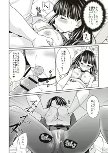 Page 81 of Houkago Chikan Club - preview thumbnail