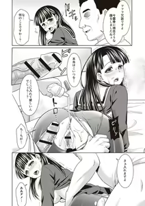 Page 83 of Houkago Chikan Club - preview thumbnail