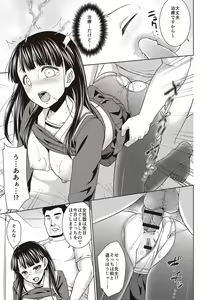 Page 84 of Houkago Chikan Club - preview thumbnail