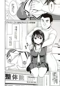 Page 91 of Houkago Chikan Club - preview thumbnail