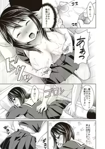 Page 96 of Houkago Chikan Club - preview thumbnail