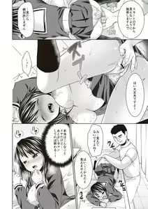 Page 99 of Houkago Chikan Club - preview thumbnail