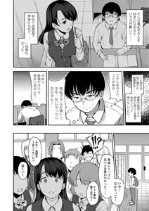 Page 168 of Ai ga Nakutemo Ecchi wa Dekiru! - Even if There is No Love You Can H! - preview thumbnail