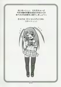Page 3 of Gakuen Erotopia Kaiteiban - preview thumbnail