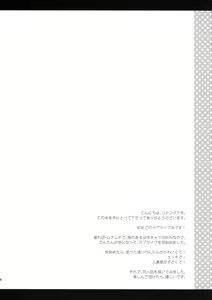 Page 3 of Nontan Shinkon Seikatsu - preview thumbnail