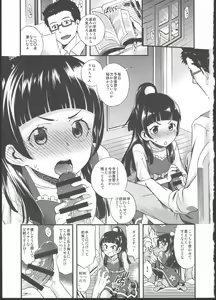 Page 3 of ...tte Naishi! - preview thumbnail