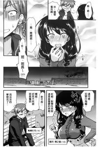 Page 168 of Hatsujou Inflation - Estrus Inflation | 發情時就充血膨脹了 - preview thumbnail