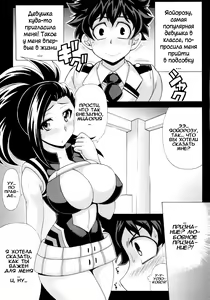 Page 3 of Boku no Yaoyoroppai - preview thumbnail