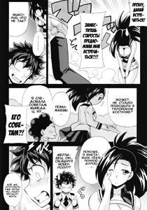 Page 4 of Boku no Yaoyoroppai - preview thumbnail