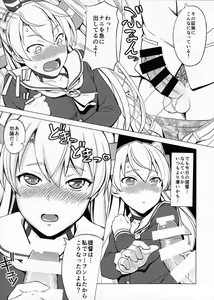 Page 8 of Teitoku wa Watashi dake Mitereba iino! - preview thumbnail