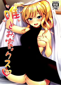 Yui to Ouchix - hentai manga cover image