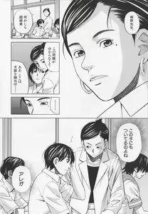 Page 168 of NIKU-DORE! - preview thumbnail