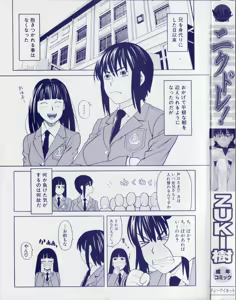 Page 3 of NIKU-DORE! - preview thumbnail