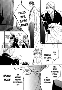 Page 14 of Akuma ni Kiss - ch. 0-5 - preview thumbnail