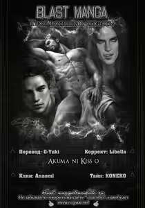 Page 2 of Akuma ni Kiss - ch. 0-5 - preview thumbnail