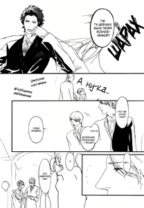 Page 49 of Akuma ni Kiss - ch. 0-5 - preview thumbnail
