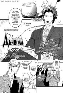 Page 6 of Akuma ni Kiss - ch. 0-5 - preview thumbnail