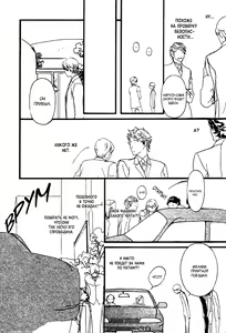 Page 67 of Akuma ni Kiss - ch. 0-5 - preview thumbnail