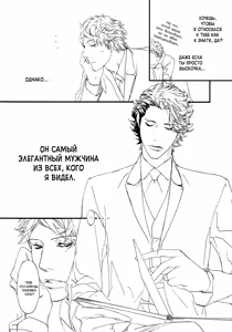 Page 74 of Akuma ni Kiss - ch. 0-5 - preview thumbnail