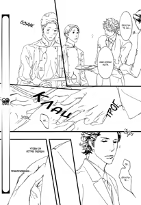 Page 84 of Akuma ni Kiss - ch. 0-5 - preview thumbnail