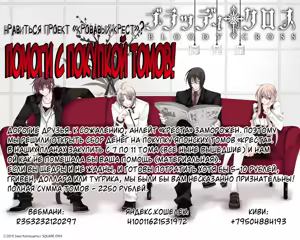 Page 86 of Akuma ni Kiss - ch. 0-5 - preview thumbnail