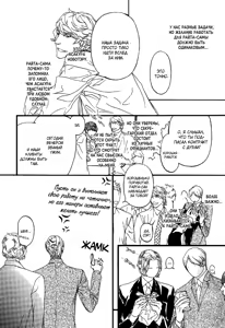 Page 10 of Akuma ni Kiss - ch. 0-5 - preview thumbnail