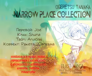 Narrow Place Collection — hentai manga cover on Fhentai