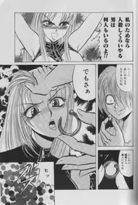 Page 176 of Comic Muga 2000-06 - preview thumbnail