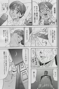 Page 370 of Comic Muga 2000-06 - preview thumbnail
