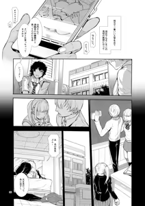 Page 5 of Mesu Danshi Kousei Kyouhaku kara no Gyaku Rape - preview thumbnail
