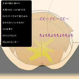 Page 16 of Oshikko Arbeit ~Shougakkou Hen~ - preview thumbnail