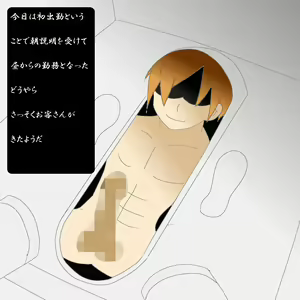 Page 4 of Oshikko Arbeit ~Shougakkou Hen~ - preview thumbnail