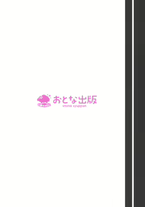 Page 23 of Stella no Himegoto - Princess's secret - preview thumbnail