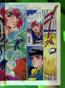 Page 3 of Comic Papipo 1992-06 - preview thumbnail