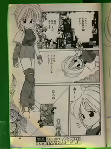 Page 40 of Comic Papipo 1992-06 - preview thumbnail