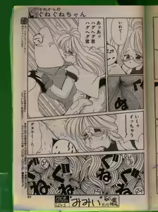 Page 56 of Comic Papipo 1992-06 - preview thumbnail