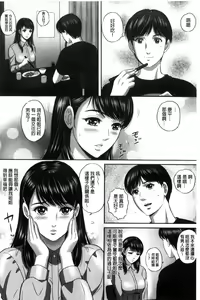 Page 176 of 今宵、妻が晒され（chinese） - preview thumbnail