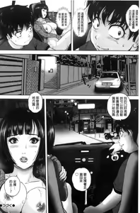Page 56 of 今宵、妻が晒され（chinese） - preview thumbnail
