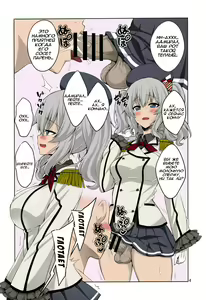 Page 3 of Teitoku-san Futanari Kashima ni Okasaretemimasu? - preview thumbnail