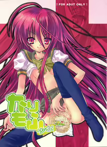 Karimofu Shoujo — hentai manga cover on Fhentai