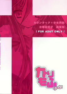 Page 2 of Karimofu Shoujo - preview thumbnail