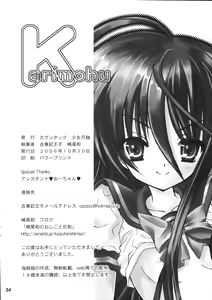 Page 34 of Karimofu Shoujo - preview thumbnail