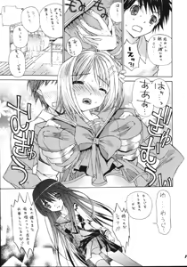 Page 7 of Karimofu Shoujo - preview thumbnail