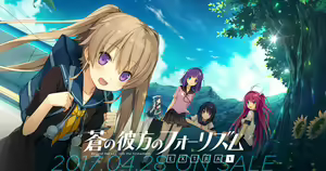 Ao no Kanata no Four Rhythm EXTRA1 - hentai manga cover image