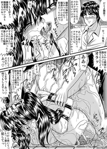Page 5 of Houkago wa Betsu no Kao 9 - preview thumbnail
